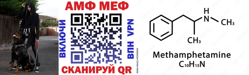 наркотики  Поворино  АМФ Premium 