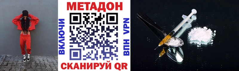 Метадон VHQ  наркотики  Поворино 